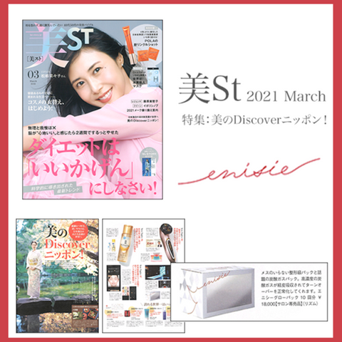 ENISIE GLOW PACK CO2 FACIAL MASK GETS RAVE REVIEWS | Nino Beauty Shop